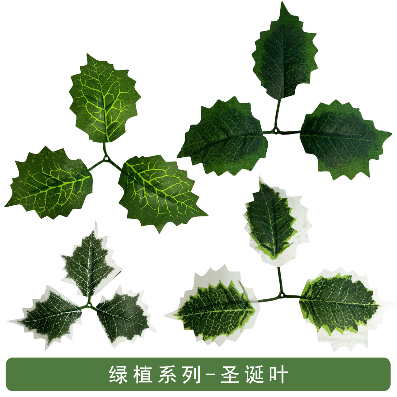 仿真丝印三叉圣诞叶跨境圣诞节日插花装饰绿植布叶假叶子厂家直销