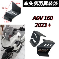 ADV160ボディの翼先側オートバイの改造部品に適しています。