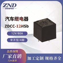 ��������̵��� ZDCC 12V/80A 4��/4�峣���� �̽�PCB�ż̵���