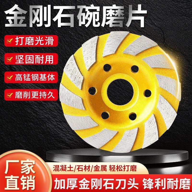 加厚金刚石磨盘水泥石材混凝土地坪抛光磨轮角磨机碗磨墙壁打磨片|undefined