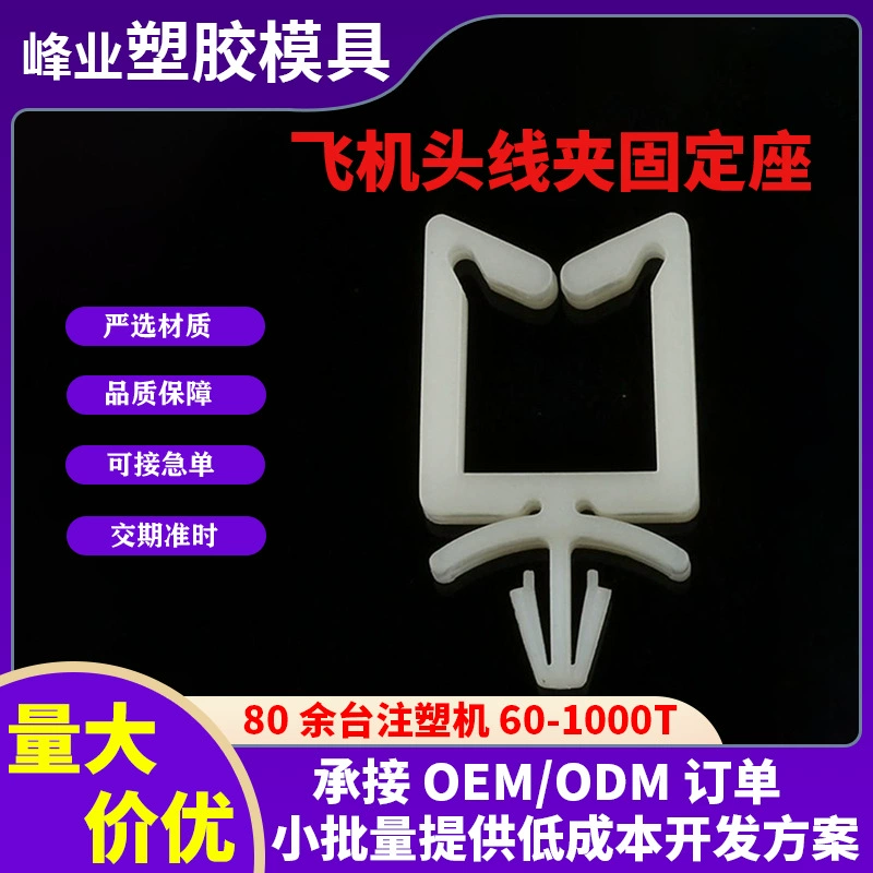 Плата печатной платы, квадратное изоляционное сиденье WCM-01, нейлоновая опорная колонна, защелка, ремень безопасности, зажим, линия карты