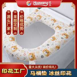 马桶垫防水地垫印花来料来图数码印花牛奶丝冰丝绒布一次性马桶垫