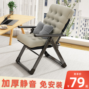 Ft Folding Recliner Lunch Break Office Dual-use Nap Lazy Sofa Home Dormitory Backrest Computer Chair Balcony