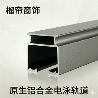 加厚电泳中方轨经典方形铝合金窗帘轨道静音轨滑轨升级工艺飘窗导