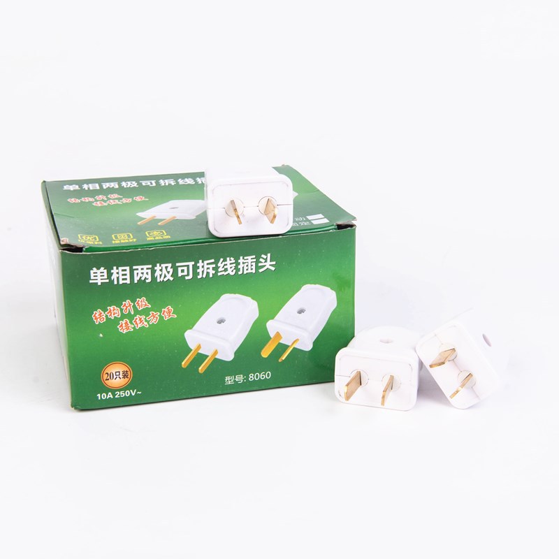 厂家批发白色电源插头两项插头两脚插头纯白色二极转动式插头