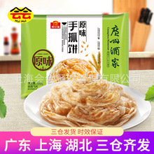 广州酒家原味手抓饼450g家用方便速食早餐半成品冷冻面饼煎饼