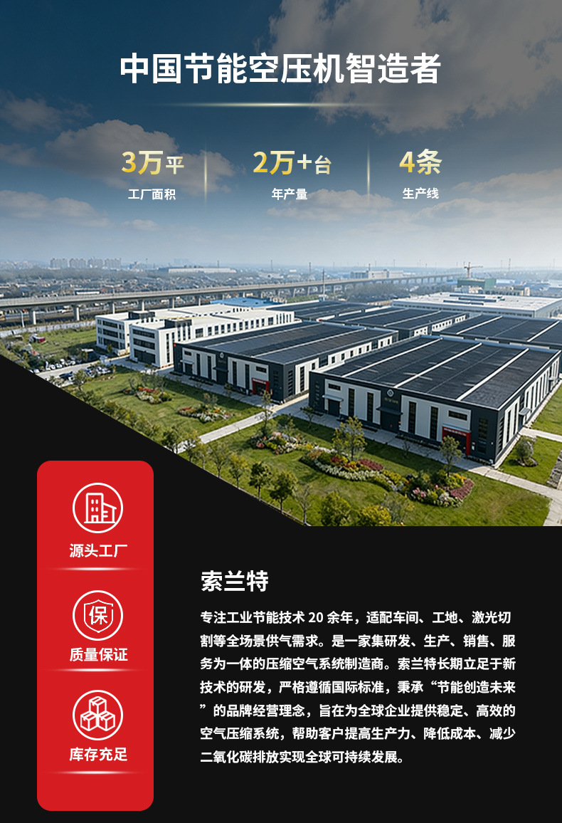 Customized Solant 380V Screw-Type Air Compressor Four-In-One Permanent Magnet Variable Frequency Air Compressor Manufacturer Wholesale