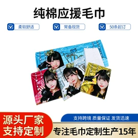 毛巾;运动巾;法兰绒毯