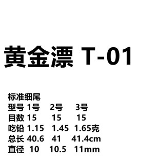 Fish drifting standard fine tail floating carp, catfish drifting plus eye -catching high -sensitive sleeve floating drift mixing fishing fishing