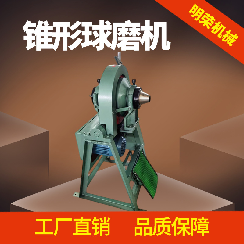 化验室用锥形球磨机 XMQ240*90实验室球磨机 选金选矿小型球磨机