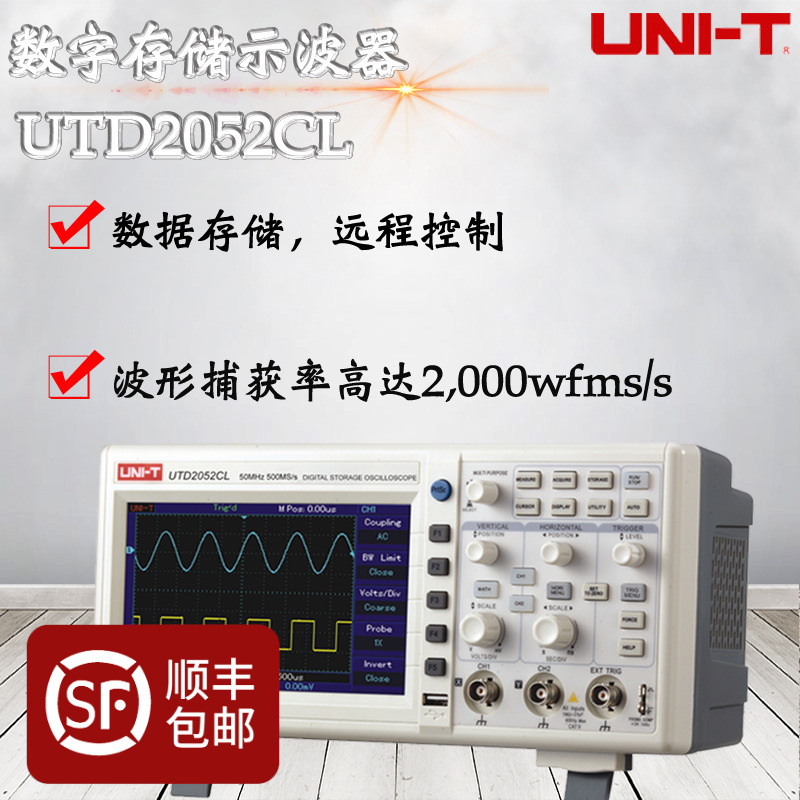 UNI-T优利德数字示波器UTD2025CL/UTD2052CL 50M双通道储存示波器|ru