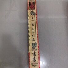 仿古锦盒中堂画古玩名家字画直播供货一件代发厂家直销