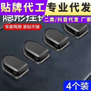Car small hook mini invisible front row storage car interior car car car car sticky hook co-pilot good thing