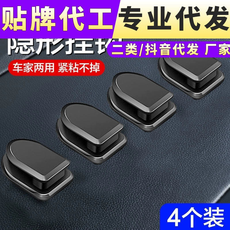 Маленький автомобильный крючок мини невидимый передний ряд для хранения салона автомобиля автомобиль липкий крючок второй пилот хорошая вещь