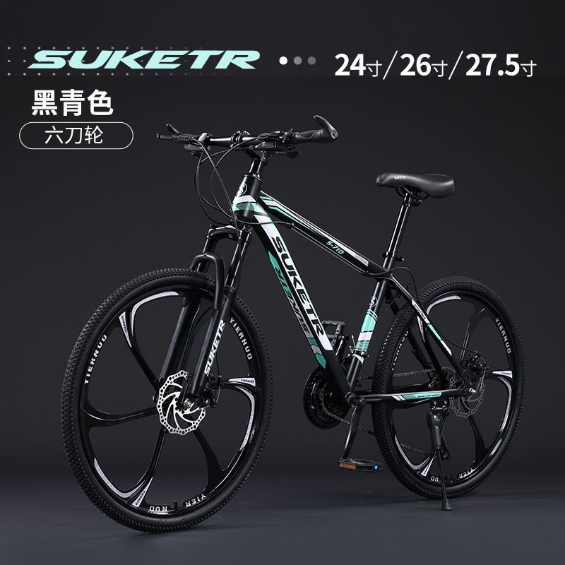 热卖爆款MTB-710六刀轮【黑青】送装配