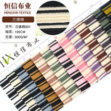 兰德棉条纹卫衣布料  二次元立体肌理感凹凸针织色织条纹潮牌面料