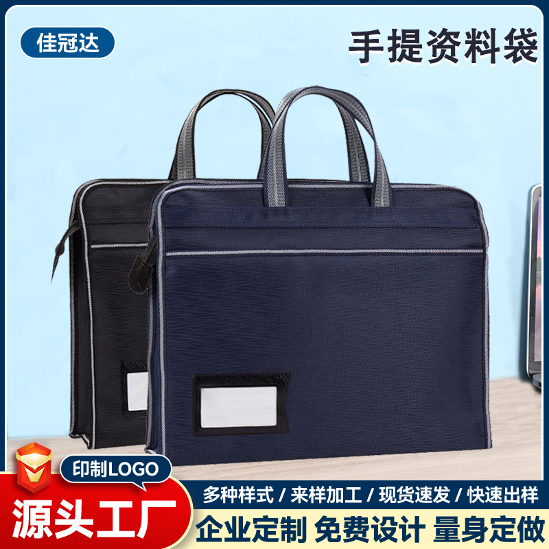 Portable Document Bag Oxford Cloth Thickened Card Computer Bag Information Storage Zipper Bag Business Briefcase Office