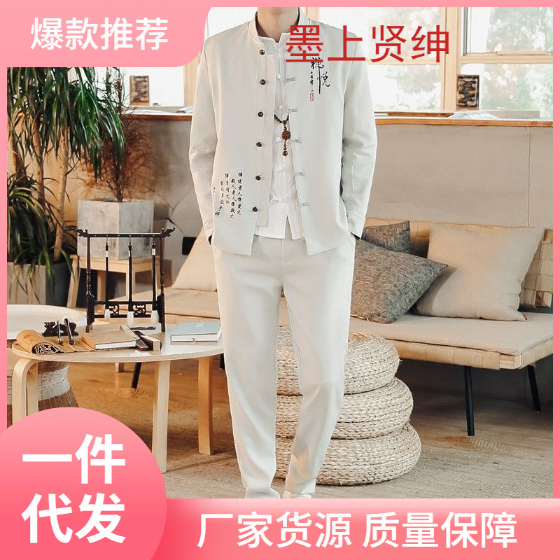 Spring and Autumn Tang Suit Men's Set, Chinese Style Youth Zhongshan Suit, Chinese Embroidery Jacket, Retro Style Trendy Hanfu