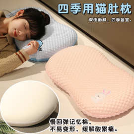 夏猫肚皮豆豆枕头冰凉感枕芯记忆棉护颈椎助睡眠儿童学生感侧睡
