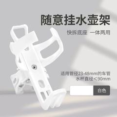 自行车水壶架免打孔随意挂通用山地车水杯架摩托车装水架配件单车