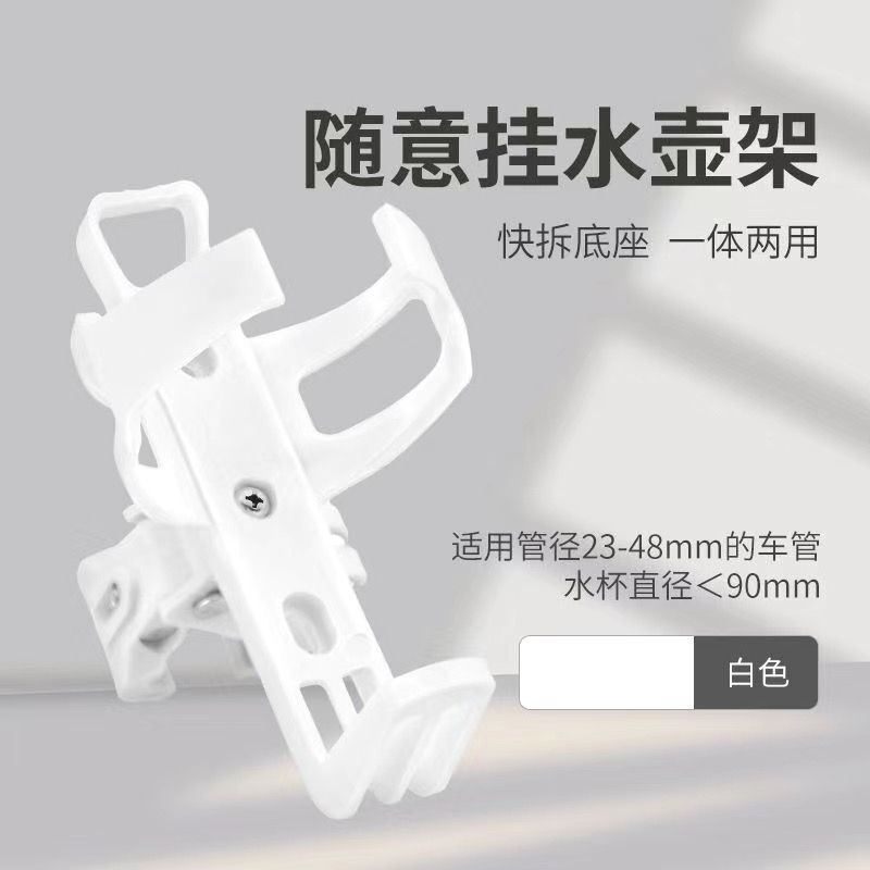 パンチングなしの自転車ウォーターボトルホルダー、ユニバーサルマウンテンバイクウォーターカップホルダー、オートバイウォーターホルダーアクセサリー、自転車|undefined
