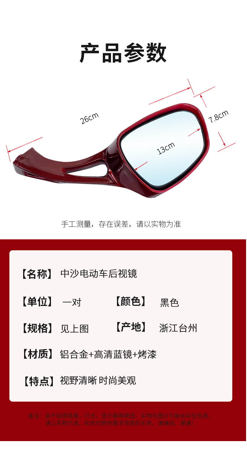 Suitable for Luyuan Lujia Luju Electric Vehicles, Zhongsha Princess Falcon Reflector, Lingying Scooter Rearview Mirror