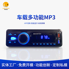 車載ブルートゥースMP3プレーヤー高精細ロスレスミュージック自動車中控FMラジオ多機能uディスクカード