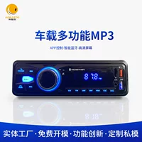 Автомобильный bluetooth MP3 плеер HD без потерь музыки автомобильный среднечастотный FM-радио многофункциональная U-диск карта