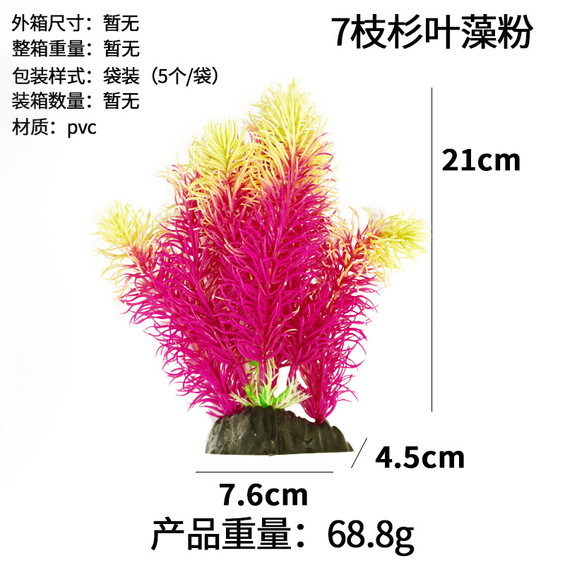 Simulación de plantas acuáticas, flores falsas, acuario, paisaje, algas de hoja de cedro, venta directa de fábrica, pecera al por mayor, caja de arena, plástico decorativo