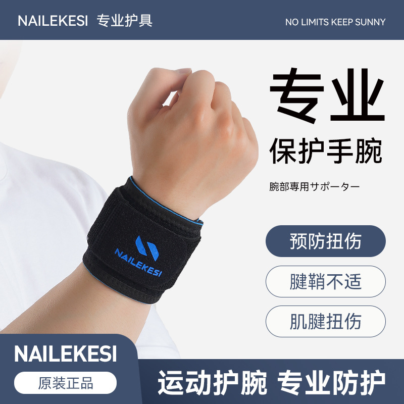 Equipo de protección deportiva de Jiangdu, voleibol de fitness, protección de muñeca fija, esguince, levantamiento de pesas, press de banca, baloncesto, bádminton, pulsera de presión