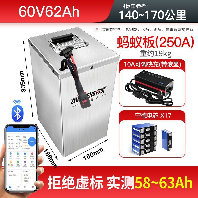 Battery for: Diàndòngchē Auto Parts and Accessories - 60v-62ah-ant-board-10a-adjustable-charger