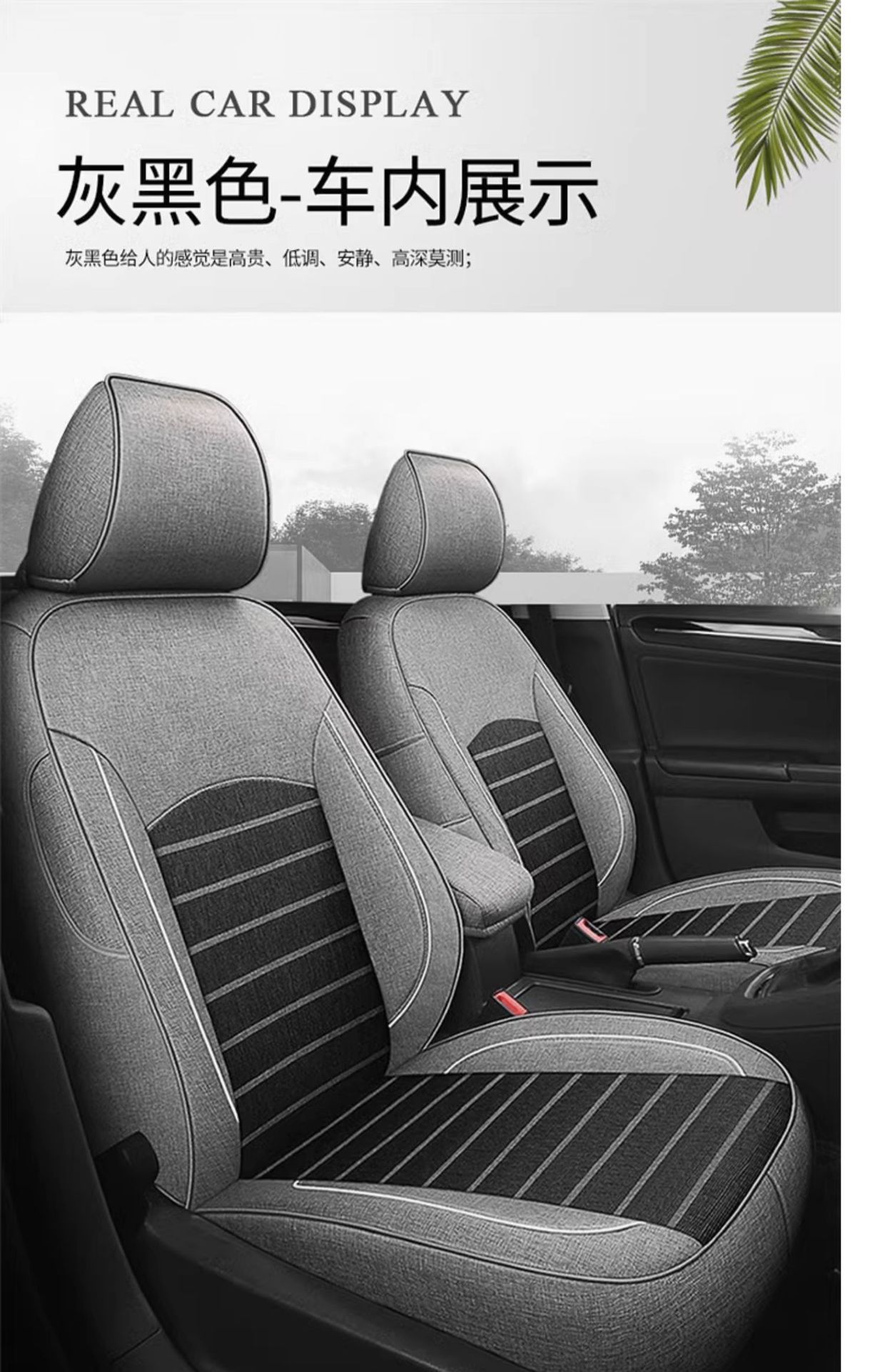 Suitable for Car Seat Covers, All-Season Linen Fabric, Special Car Seat Cushion and Chair Cover 25 New Styles for Men