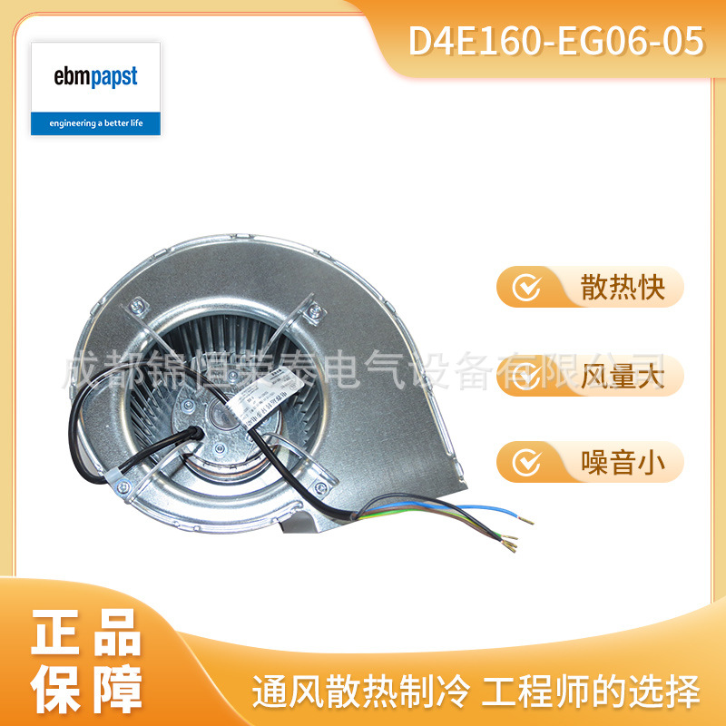 德国ebmpapst离心风机D4E160-EG06-05变频器散热风扇230V