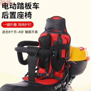 G3F Electric Car Rear Seat Battery Car Scooter Motorcycle Infant and Toddler Rear Seat 1-8 Years Old Kids Seat