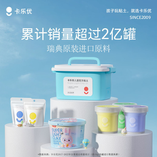 Kalyou ultra-light clay 100g children's non-toxic plasticine non-stick diy handmade kindergarten colored clay toys