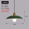 Green, 32cm