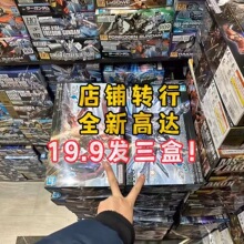 高达盲盒机甲大班拼装模型HG独角兽MG玩具万代敢达红异端福袋手办