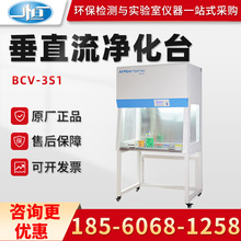 ��Ʒ�Ϻ�һ��BCV-3S1/4S1/5S1/6S1���˽ྻ����̨ ��ֱ������̨
