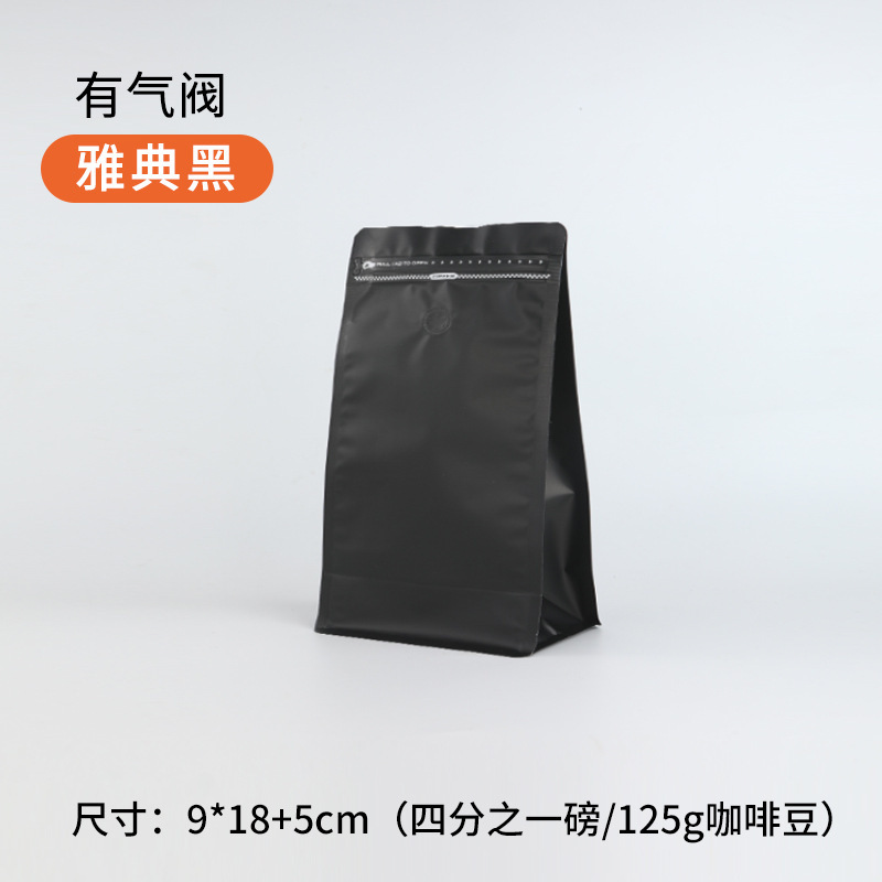 現物はコーヒー袋の一方の空気弁の食品のお茶のアルミ箔の包装袋のコーヒー豆の自己密封袋の8辺の密封袋を厚くします。|undefined