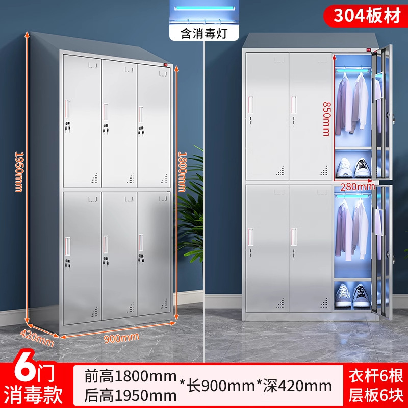 304不锈钢斜顶更衣柜食品厂净化室无尘净化车间201多门消毒储物柜|undefined