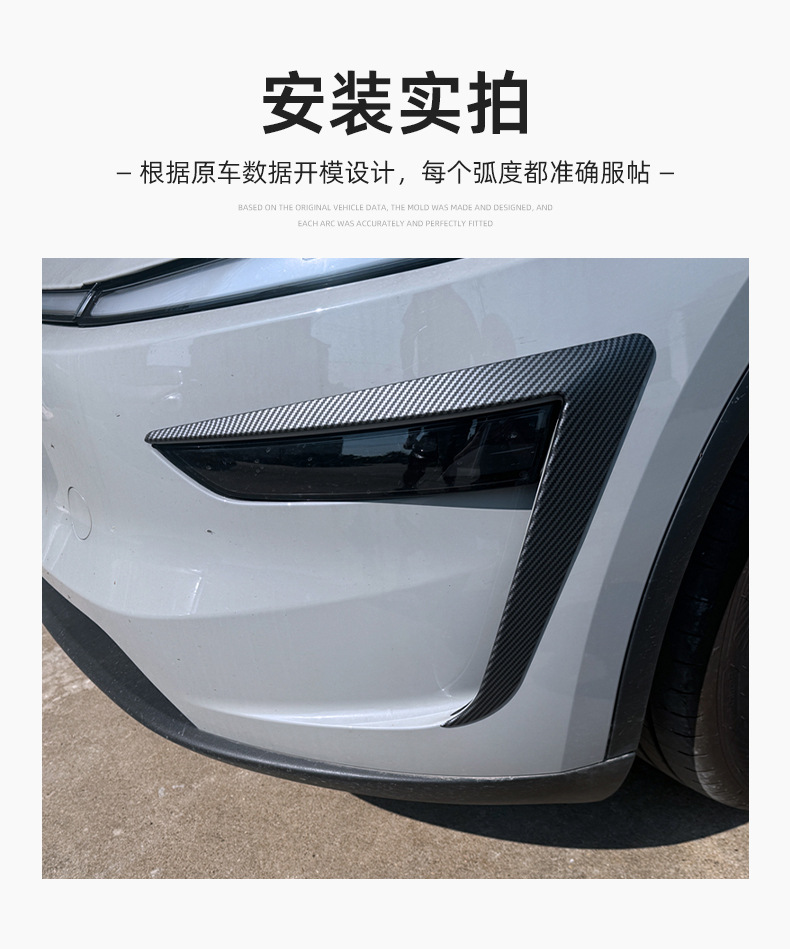 Suitable for Tesla Model Y/3 Bumper Fog Light Accessories Anti-Collision Decorative Wind Knife Modified Light Eyebrow Decorative Frame