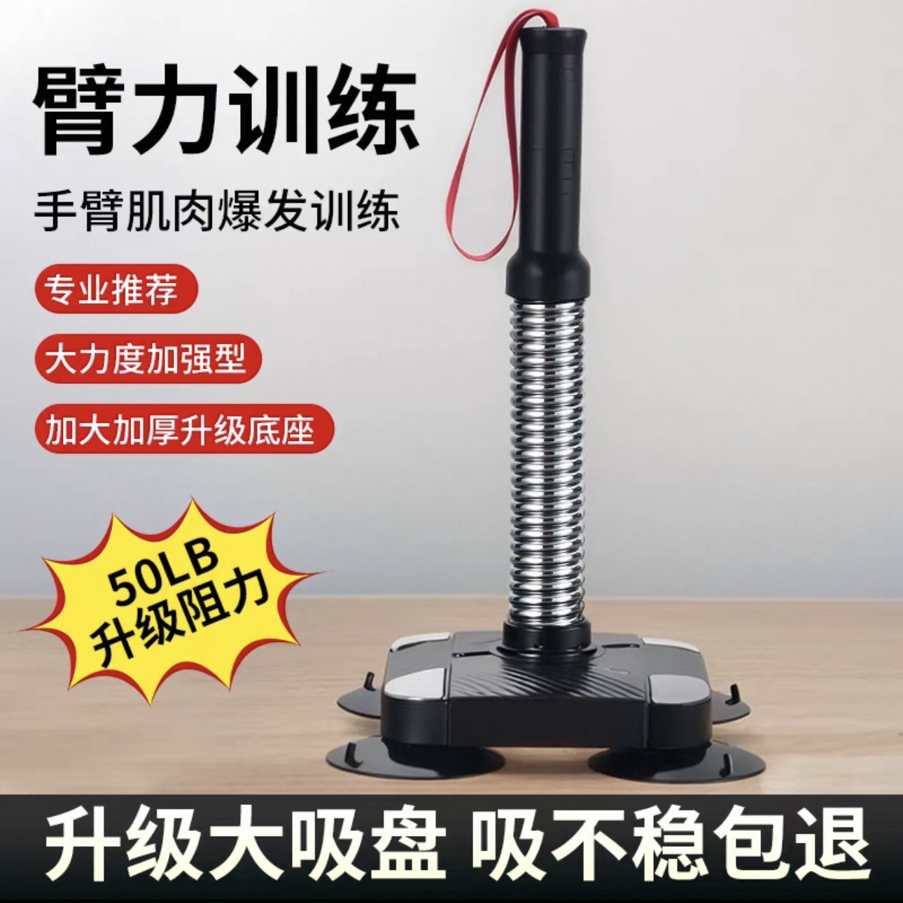 Aolei Wrist Trainer Wrist Force Bracelet entrenador de brazo de mano profesional masculino fuerza explosiva al por mayor