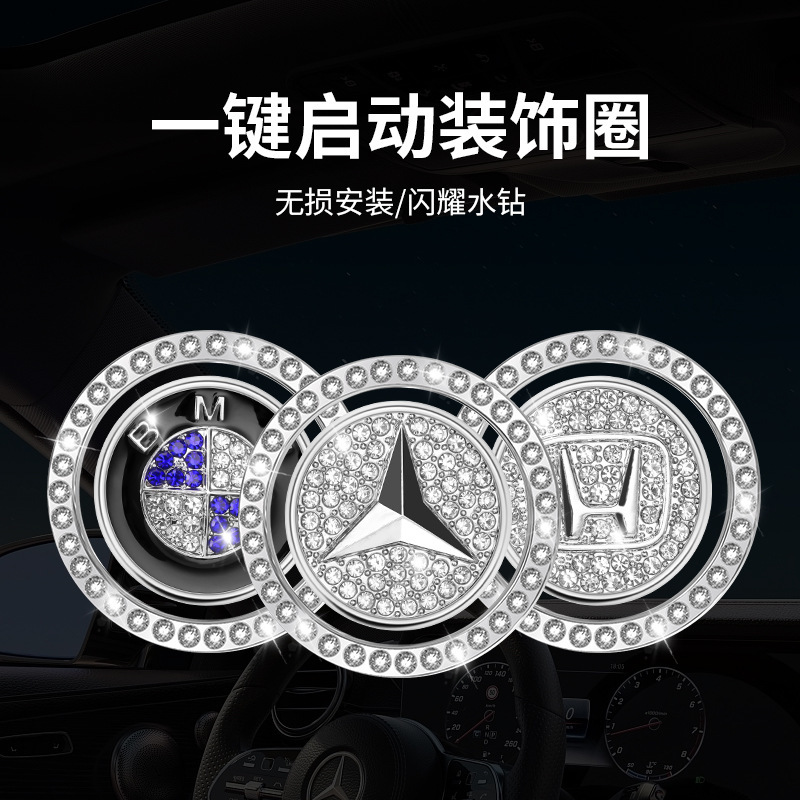 Factory Direct Sales of New Car One-Touch Start Decorative Stickers, Diamond-Encrusted Car Logo Button Stickers, Ignition Switch Protective Cover Stickers Factory Direct Sales of New Car One-Touch Start Decorative Stickers, Diamond-Encrusted Car Logo Button Stickers, Ignition Switch Protective Cover Stickers