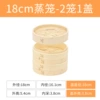 18 cm steamer, 2 baskets, 1 lid