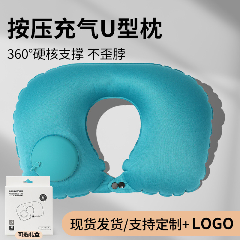 Inflatable U-Shaped Pillow, Press Inflatable Pillow, Neck Pillow, Travel Pillow, Milk Silk Neck Pillow, Portable Travel Three Treasures Plus Logo Inflatable U-Shaped Pillow, Press Inflatable Pillow, Neck Pillow, Travel Pillow, Milk Silk Neck Pillow, Portable Travel Three Treasures Plus Logo