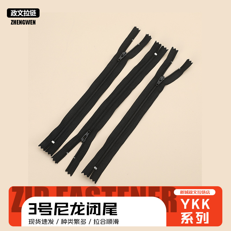 现货ykk3号尼龙闭尾裤子拉链西裤门襟娃娃口袋连衣裙枕套被套拉锁