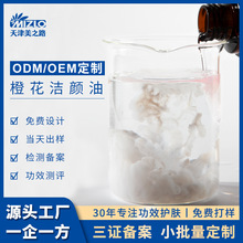 OEDM加工厂家定制眼唇卸妆洁颜油三合一卸妆水清洁脸部卸妆乳批发