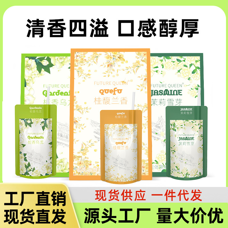 [Shake Tone Same] Bawang Same Tea Ji Jasmine Snow Bud Guifu Lan Xiang Zhi Xiang Oolong Brewing Instant Milk Tea