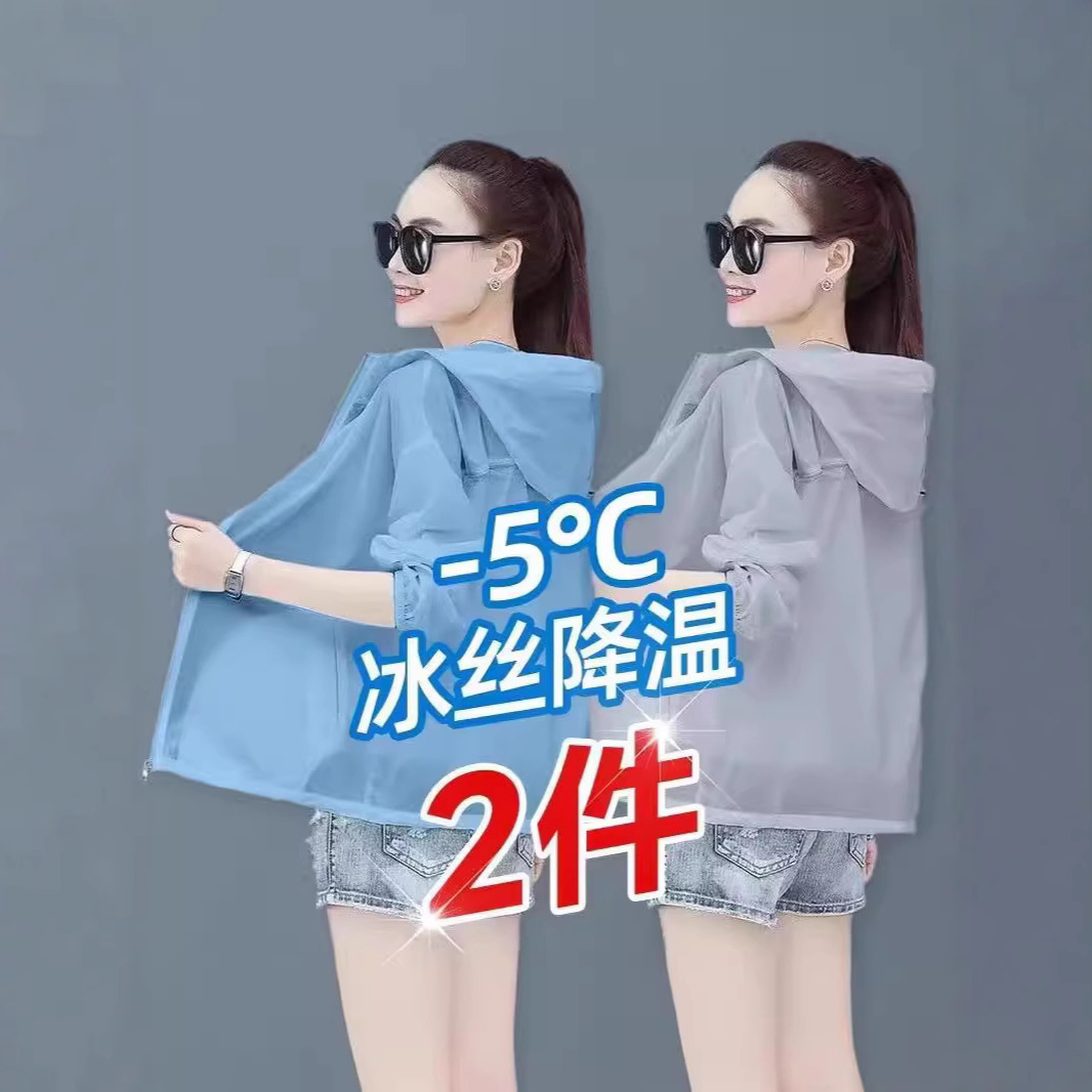 Ice silk sun protection clothing, unisex couple style, 2024 summer sun protection clothing, thin outdoor cardigan jacket top, trendy on Instagram.