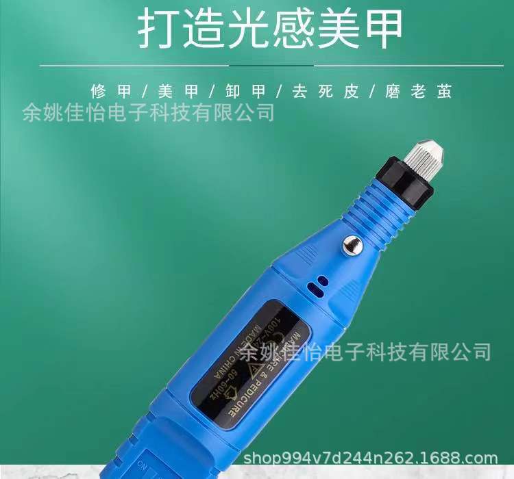 便携式卸甲磨甲器mini美甲机 迷你电动美甲打磨机